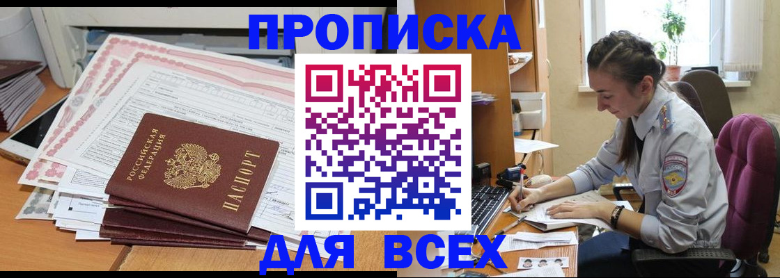 временная регистрация поиск в Опочке