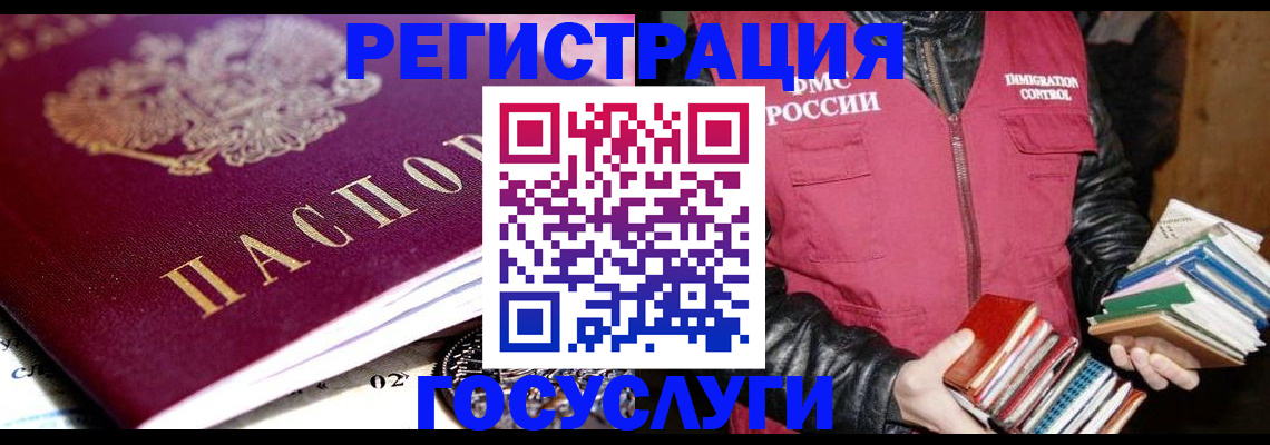 прописка штамп в Опочке